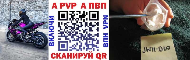 Alpha PVP кристаллы  Тюкалинск 
