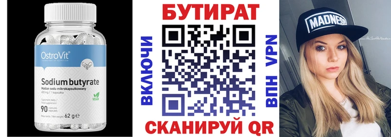 БУТИРАТ жидкий экстази  Тюкалинск 